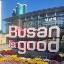 부산역만물