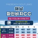 파인비치B 이미지