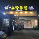 노랑통닭쌍사점 네이버블로그