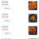 야미마라탕양꼬치 이미지
