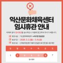 신재생자원센터(문화체육센터) 이미지