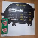 덕산식육식당 이미지