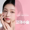 제우스성형외과의원 이미지