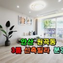 석호공원로 4길 이미지