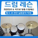 천안희망음악학원