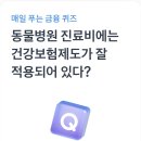 나라동물병원 이미지