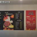 아지트불닭발(갈산점)