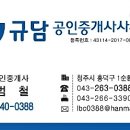 청주시 주중동 전,1280평, 평당가,100만 (투자용) 이미지