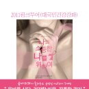 유방암 치료후 관리만을 주제로 유익한 건강강좌가 부산에서 개최됩니다.| 이미지