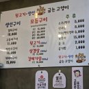 부천 상동 생선구이 혼밥, 고기생선굽는고양이 후기