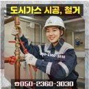 서농동 | 용인 도시가스공사: 서농동의 가스전문 시공업체가 전하는 안전과 신뢰