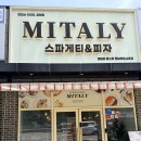 씨유 영암삼호현대점 | 영암맛집 ㅣ 미태리 영암삼호점에 다녀왔어요
