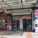 서울맛나떡집