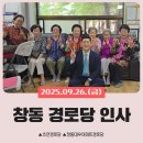 창동경로당 네이버블로그