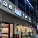 청년다방 | 충주 신연수동 떡볶이 ㅣ오랜만에 청년다방 솔직후기