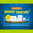 윤선생스마트랜드동작센터 이미지