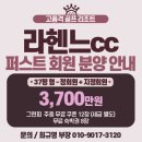 퍼스트회원권거래소 이미지