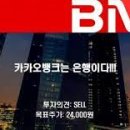 (주)하나인뱅크 이미지