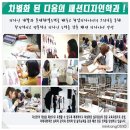 다옴홈인테리어