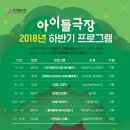 아이들극장 이미지