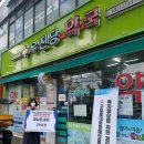 동대문약국 이미지