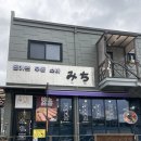 미찌 | [강원/태백] 태백 돈가스 파는 곳 현지인 맛집 “미찌”
