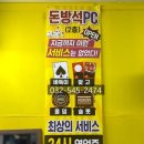 돈방석 PC 네이버블로그