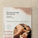 산본제일약국 | 산본 산전마사지 | 산본제일병원 산전 무료마사지 산전관리 산본엘린스파