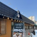 사람곡간 | 안양 고기집 오리고기 맛집 정화곡간 재방문 의사 100% 후기