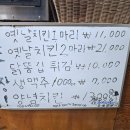 옛날장터치킨통복점