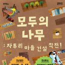 나무건설
