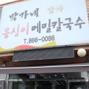 덕계마을회관 이미지