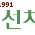 흡선자가치유공동체