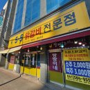 오점오닭갈비 - 보령시 희망1길 102-58 | 천안두정맛집 민생지원금가능한 두정역 닭갈비 맛집 오점오닭갈비 내돈내산후기