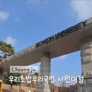 서원초밥 이미지