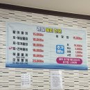 경원회포차