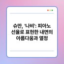 선율피아노 - 중랑구 상봉중앙로1길 84 | 선율피아노
