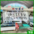 신흥호 이미지