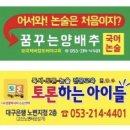 대구은행 노변동지점 이미지