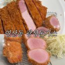 (주)제이디하우스 | [연산동]부산 돈가스 추천! 광성돈가스! 찐 후기