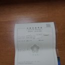 문경시청 상주세무서 이미지