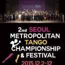 목요일밤의 밀롱가 델 꼬라손(11월 26일) 하모니카 탱고 라이브 밀롱가(DJ: Diego Xen) 공연 : 피닉스&앨리스 이미지