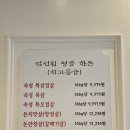 화향담육본점