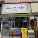 이모카레