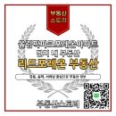 올림픽부동산공인중개사사무소 이미지