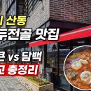 신당인덕2로-3 이미지