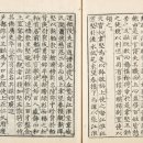 대학연의 제24권 격물치지지요 변인재 142 섬사망상지정憸邪罔上之情 7-8(취렴지신) 당唐 현종玄宗 때...