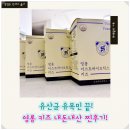 아이 장 건강 걱정 끝! 바나나과자 맛 영롱 키즈유산균 내돈내산 솔직후기