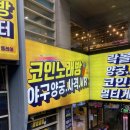 천 게임랜드 이미지