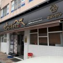 장산리푸줏간 이미지